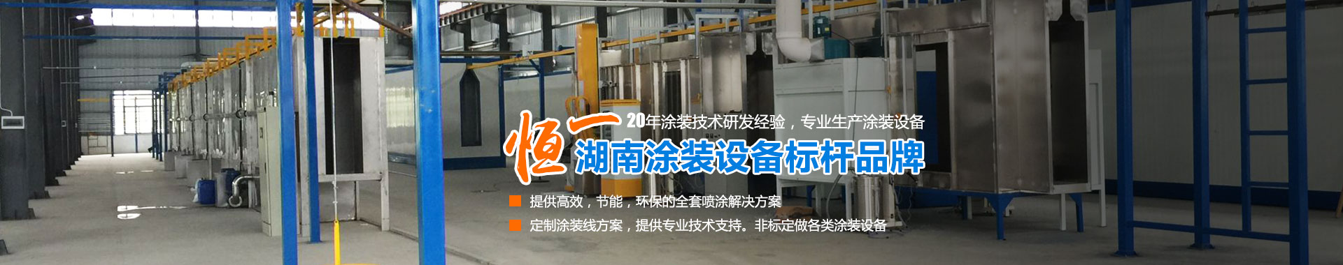 長沙市恒一機(jī)電設(shè)備有限公司 長沙市恒一機(jī)電設(shè)備有限公司